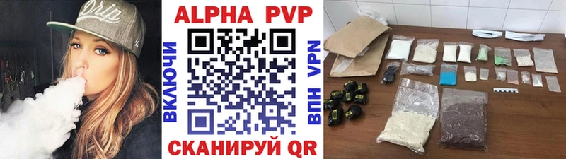 А ПВП VHQ  где продают наркотики  Плёс 