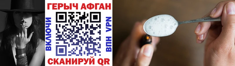 ГЕРОИН афганец Плёс