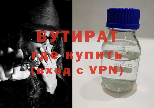 бутират Ельня