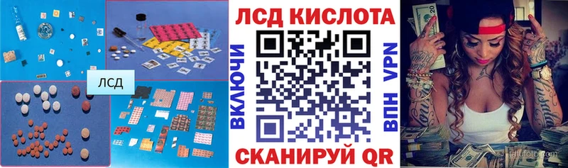 Лсд 25 экстази кислота  наркота  Плёс 