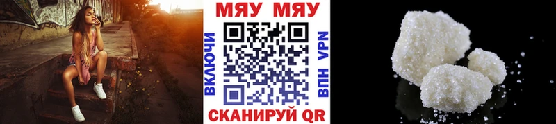 Меф кристаллы  Плёс 